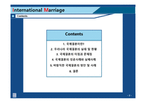 [다문화사회] 바람직한 국제결혼의 방안-2