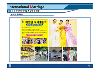 [다문화사회] 바람직한 국제결혼의 방안-13