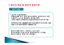 한- EU FTA 레포트-11