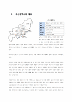 [주택정책론] 부산광역시의 주택현황 및 주택정책-3