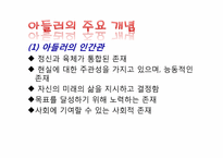 드라마 속 `제빵왕 김탁구` 아들러이론-4