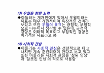 드라마 속 `제빵왕 김탁구` 아들러이론-6