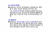 드라마 속 `제빵왕 김탁구` 아들러이론-8