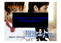 드라마 속 `제빵왕 김탁구` 아들러이론-13