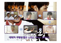 드라마 속 `제빵왕 김탁구` 아들러이론-16