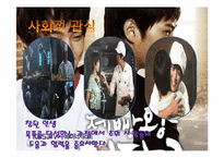 드라마 속 `제빵왕 김탁구` 아들러이론-17