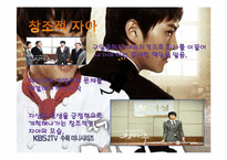 드라마 속 `제빵왕 김탁구` 아들러이론-18