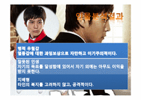 드라마 속 `제빵왕 김탁구` 아들러이론-20
