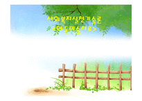 [사회복지실천기술론] 아동미술치료-1