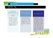 [사회복지실천기술론] 아동미술치료-6