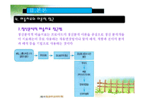 [사회복지실천기술론] 아동미술치료-7