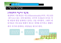 [사회복지실천기술론] 아동미술치료-8