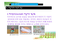 [사회복지실천기술론] 아동미술치료-9