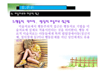 [사회복지실천기술론] 아동미술치료-11