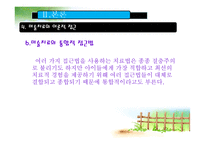 [사회복지실천기술론] 아동미술치료-12