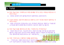 [사회복지실천기술론] 아동미술치료-14