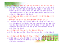 [사회복지실천기술론] 아동미술치료-15