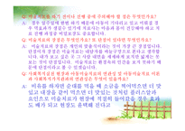[사회복지실천기술론] 아동미술치료-16