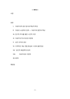 David Harvey, `The Geopolitics of Capitalism` 하비의 자본주의의 지정학에 대하여-2