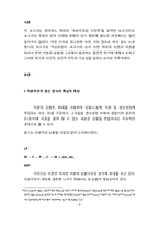 David Harvey, `The Geopolitics of Capitalism` 하비의 자본주의의 지정학에 대하여-3