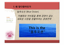 참다랑어 양식 레포트-4
