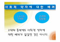 [정치학] 여성 할당제-4