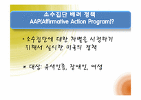 [정치학] 여성 할당제-6