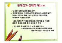 신자유주의와 신보수주의-12