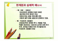 신자유주의와 신보수주의-13