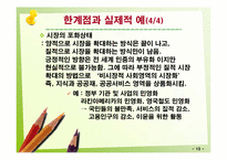 신자유주의와 신보수주의-15
