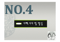 고부갈등 레포트-20