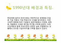 광고로 보는 한국사회(1920-30년대 VS 현대)-16