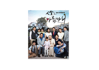[사회복지] 노인자살의 문제점, 해결방안-14