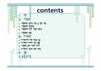 [여성복지론] 가정폭력 중 아내폭력에 대한 현황과 대책-2