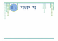 [여성복지론] 가정폭력 중 아내폭력에 대한 현황과 대책-4