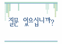 [여성복지론] 가정폭력 중 아내폭력에 대한 현황과 대책-20