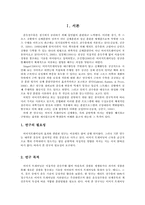 [트레이닝 방법론] 이미지트레이닝이 순발력 향상에 미치는 영향-2