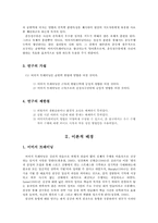 [트레이닝 방법론] 이미지트레이닝이 순발력 향상에 미치는 영향-3