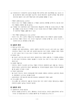 [간호학] 갈등관리-6