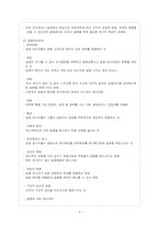 [간호학] 갈등관리-7