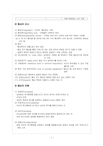 [간호학] 갈등관리-9
