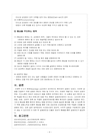 [간호학] 갈등관리-10