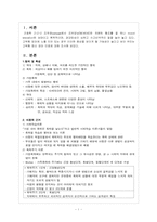 고위험 집단 정신간호(폭력과 학대 피해자 간호)-3