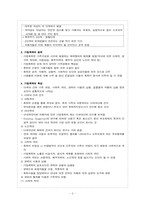 고위험 집단 정신간호(폭력과 학대 피해자 간호)-4