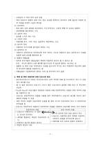 고위험 집단 정신간호(폭력과 학대 피해자 간호)-5