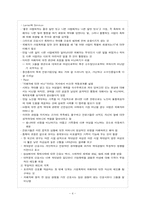 고위험 집단 정신간호(폭력과 학대 피해자 간호)-6