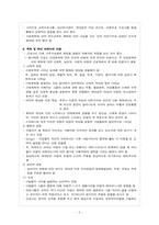 고위험 집단 정신간호(폭력과 학대 피해자 간호)-7