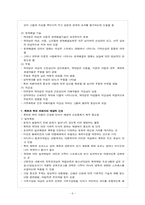 고위험 집단 정신간호(폭력과 학대 피해자 간호)-8
