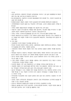 고위험 집단 정신간호(폭력과 학대 피해자 간호)-9
