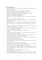 고위험 집단 정신간호(폭력과 학대 피해자 간호)-12